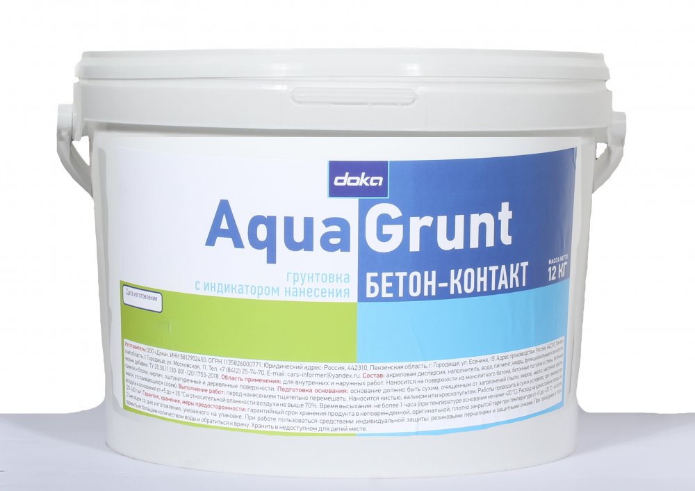 Грунтовка с индикатором нанесения бетон AquaGrunt